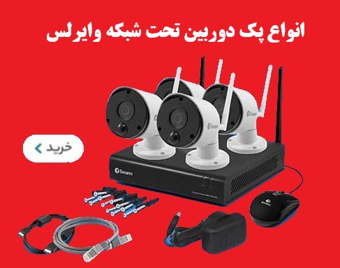 فروشگاه آنلاین دوربین مداربسته جمهوری | فروشگاه فراگستر تهران داهوا