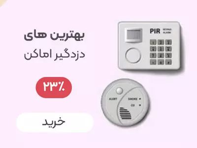 فروشگاه آنلاین دوربین مداربسته جمهوری | فروشگاه فراگستر تهران داهوا